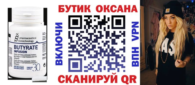 мега   Островной  Бутират BDO 33% 