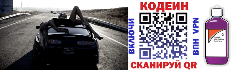 Codein Purple Drank  Островной 